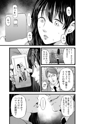 COMIC Masyo 2021-09 Page #123