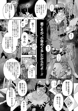 COMIC Masyo 2021-09 Page #207