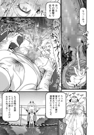 COMIC Masyo 2021-09 Page #103