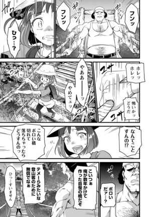 COMIC Masyo 2021-09 Page #91