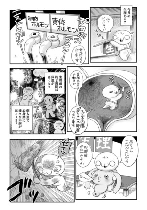 COMIC Masyo 2021-09 Page #240
