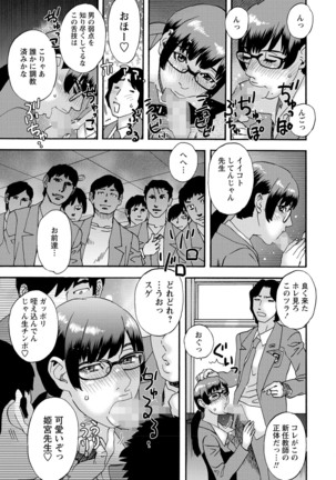 COMIC Masyo 2021-09 Page #193