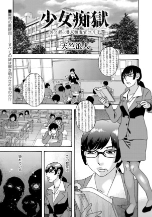 COMIC Masyo 2021-09 Page #187