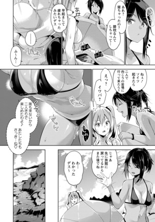 COMIC Masyo 2021-09 Page #34