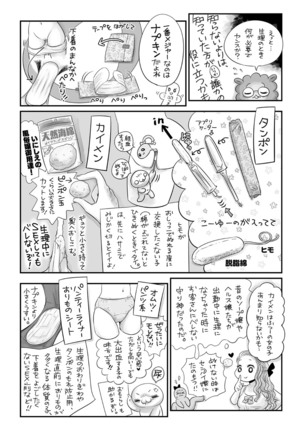 COMIC Masyo 2021-09 Page #242