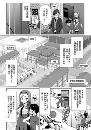 COMIC Masyo 2021-09 Page #70