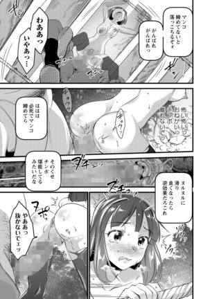 COMIC Masyo 2021-09 Page #99