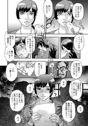 COMIC Masyo 2021-09 Page #206