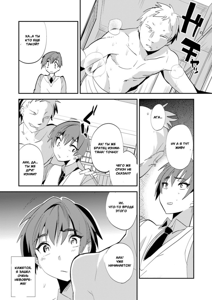 Oniisan nan da kara Gaman shinasai | You're my Oniisan so please endure it!  [