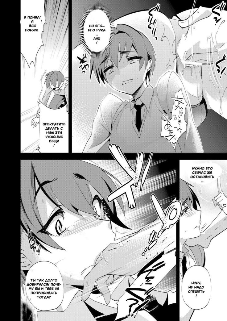 Oniisan nan da kara Gaman shinasai | You're my Oniisan so please endure it!  [
