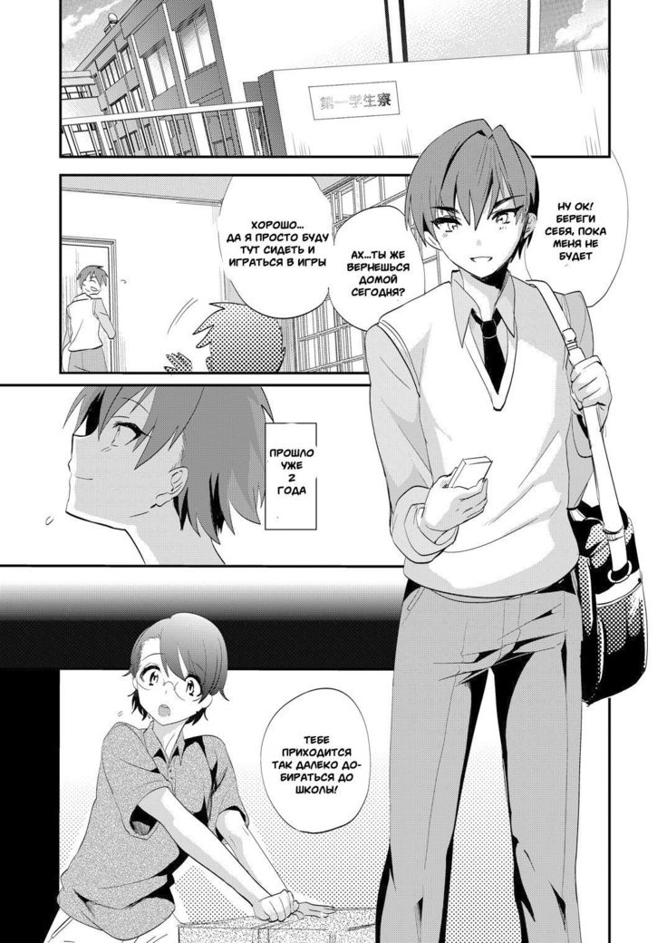 Oniisan nan da kara Gaman shinasai | You're my Oniisan so please endure it!  [