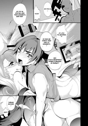 Oniisan nan da kara Gaman shinasai | You're my Oniisan so please endure it!  [ Page #16
