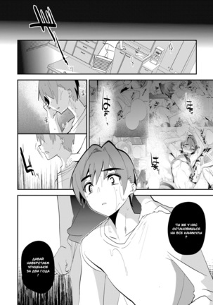 Oniisan nan da kara Gaman shinasai | You're my Oniisan so please endure it!  [ Page #29