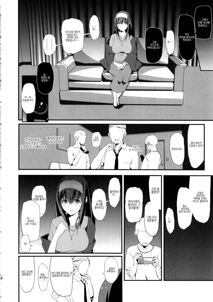Sagisawa Fumika no Dosukebe Hamedori Interview + Omake Paper
