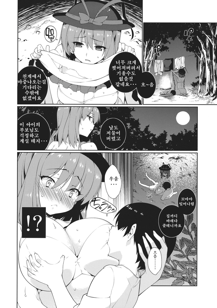 HI-Sexual Under Age