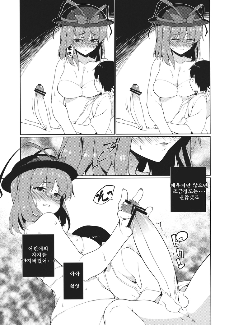 HI-Sexual Under Age