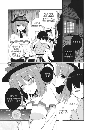 HI-Sexual Under Age Page #26