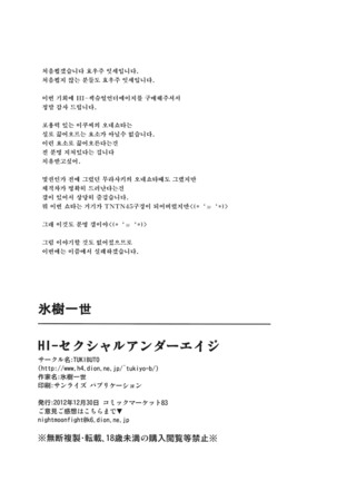 HI-Sexual Under Age Page #27