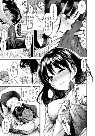Bokura no Hajimete Page #9
