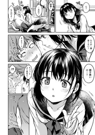 Bokura no Hajimete Page #4