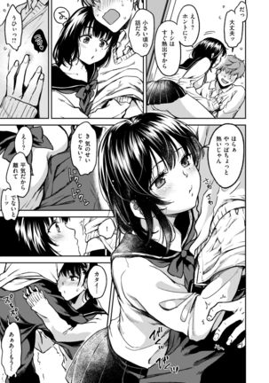 Bokura no Hajimete Page #5