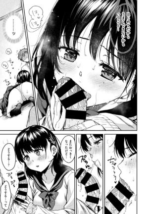 Bokura no Hajimete Page #11