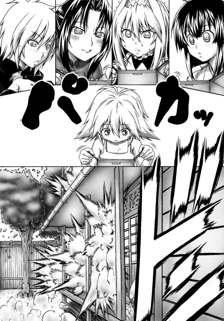 Nejiri Komu you ni Utsubeshi!!