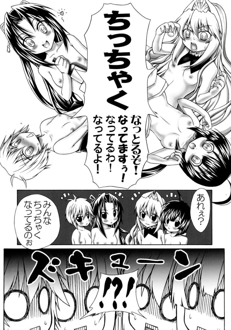 Nejiri Komu you ni Utsubeshi!!