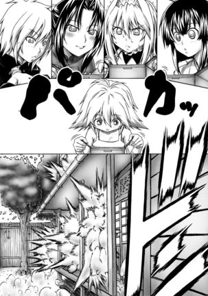 Nejiri Komu you ni Utsubeshi!! Page #7