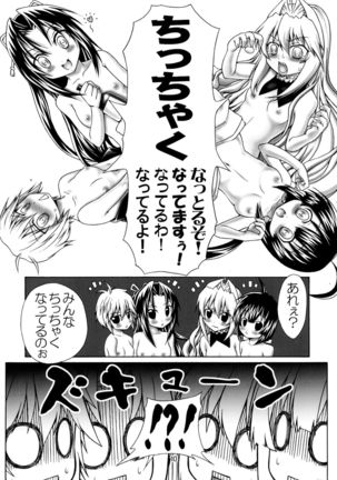 Nejiri Komu you ni Utsubeshi!! - Page 10