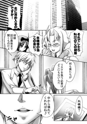 Nejiri Komu you ni Utsubeshi!! Page #5
