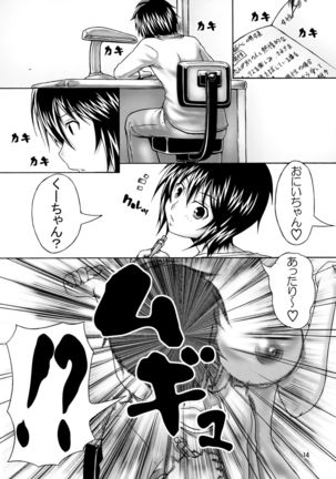 Nejiri Komu you ni Utsubeshi!! - Page 14