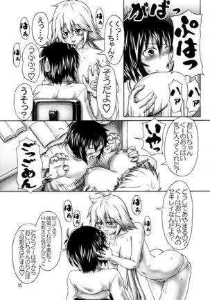 Nejiri Komu you ni Utsubeshi!! Page #15