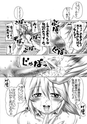 Nejiri Komu you ni Utsubeshi!! Page #19