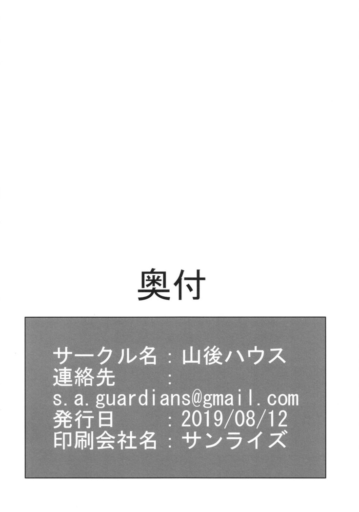 Bradamante tte saikin SEX shitenai yo ne? | Bradamante hasn't had any sex lately, huh?