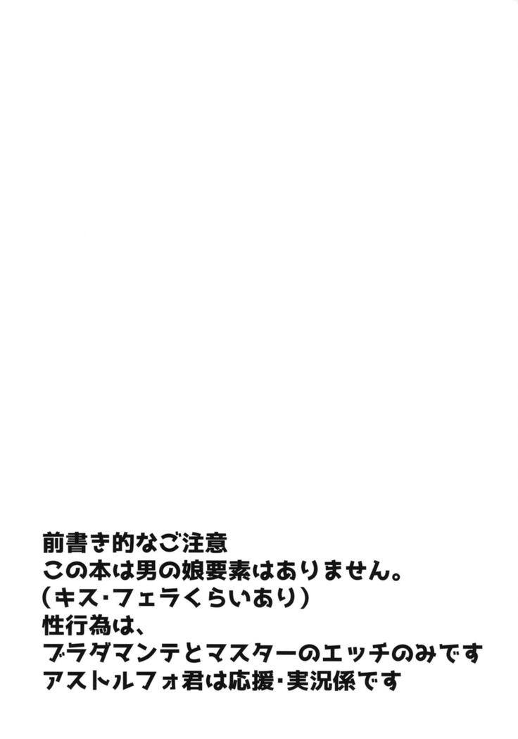 Bradamante tte saikin SEX shitenai yo ne? | Bradamante hasn't had any sex lately, huh?
