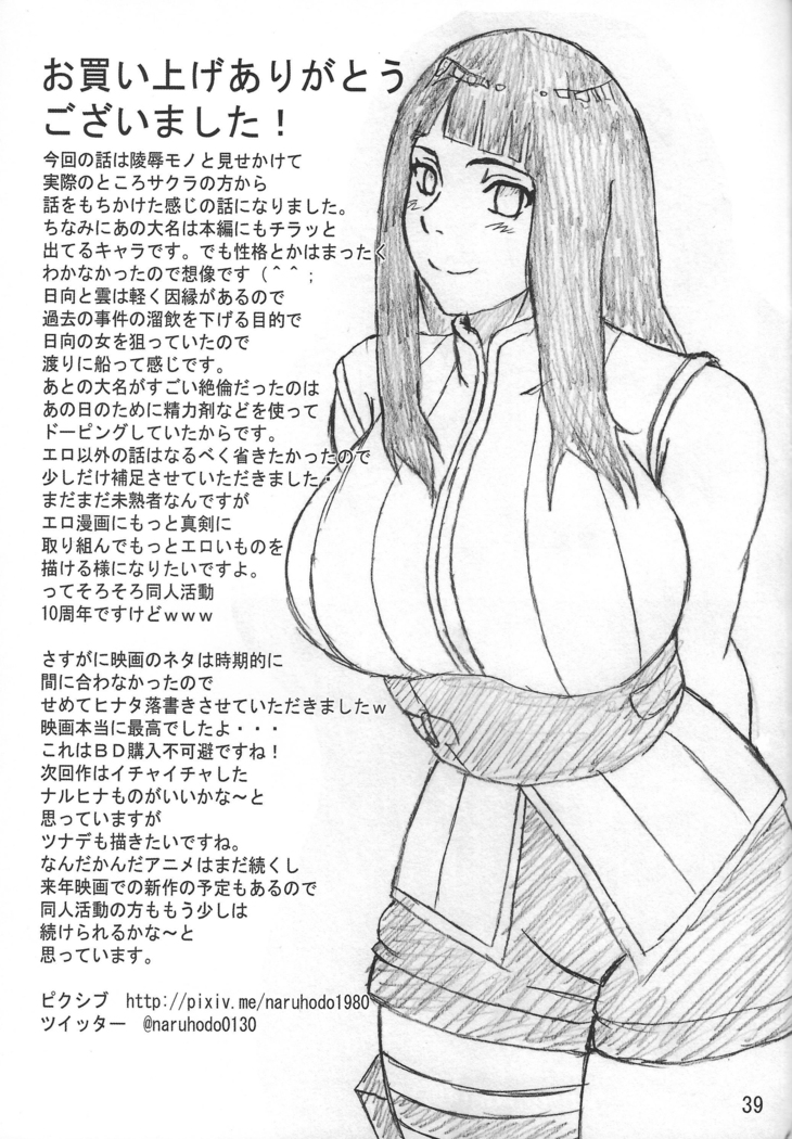 SakuraHinata