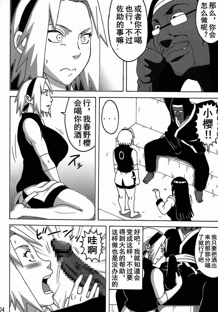 SakuraHinata