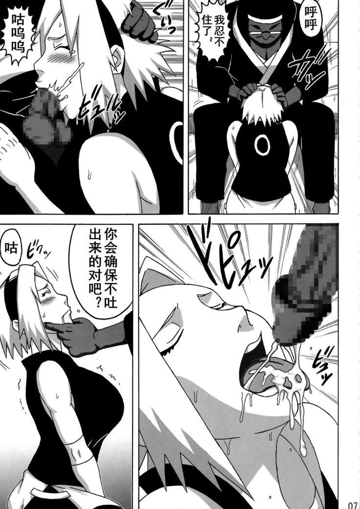 SakuraHinata