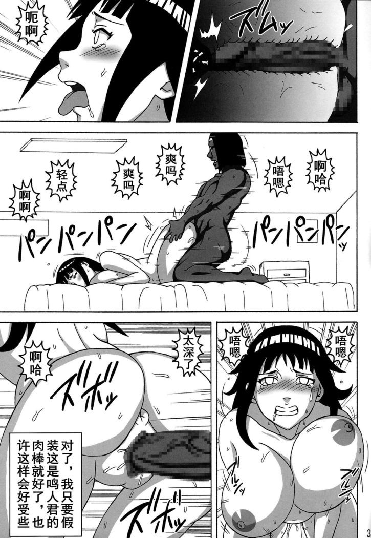 SakuraHinata