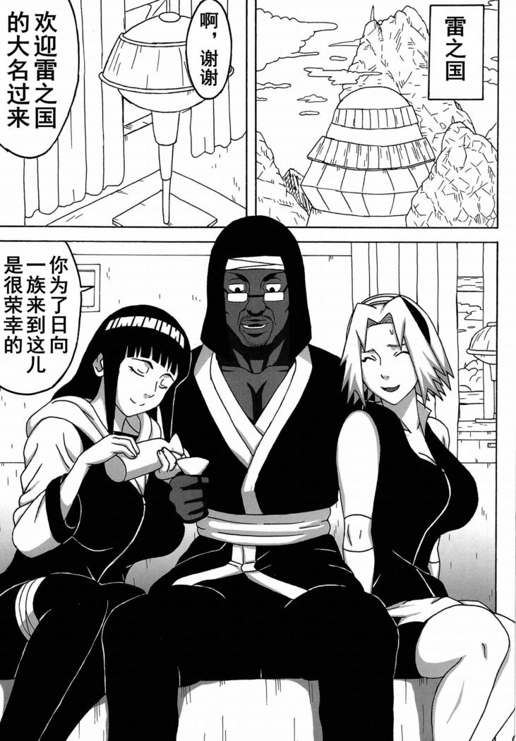SakuraHinata