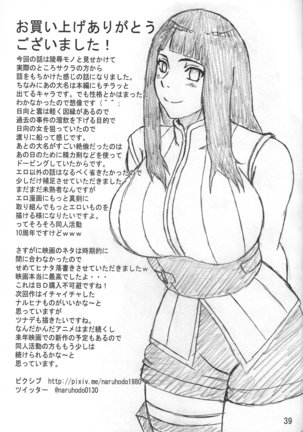 SakuraHinata Page #40