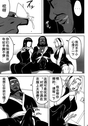 SakuraHinata Page #4