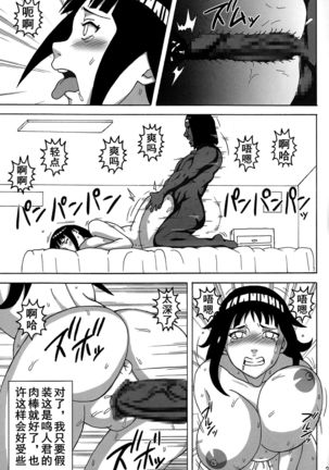 SakuraHinata Page #34
