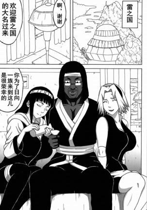 SakuraHinata Page #2