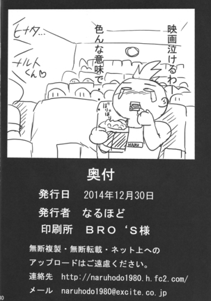SakuraHinata Page #41