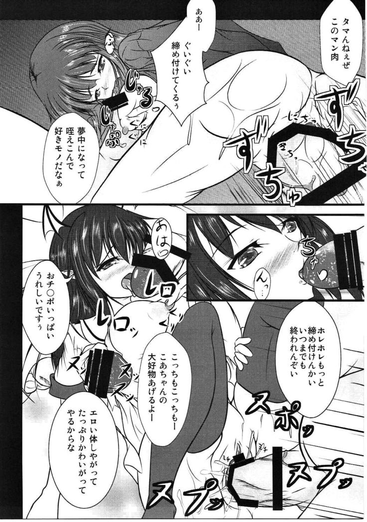 Gensoukyou Seifuuzoku Jijou Koumakan Hen