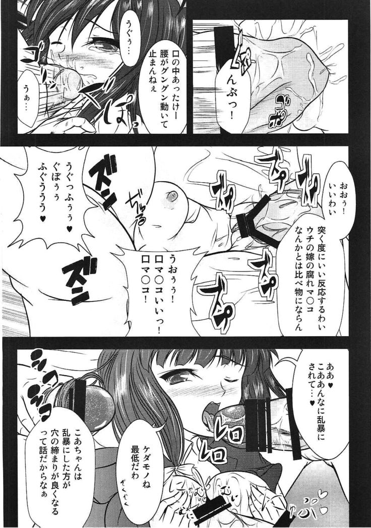 Gensoukyou Seifuuzoku Jijou Koumakan Hen
