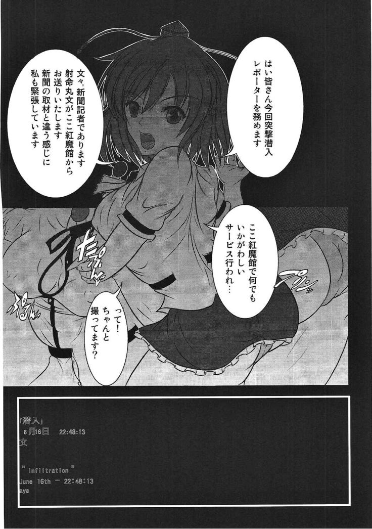 Gensoukyou Seifuuzoku Jijou Koumakan Hen