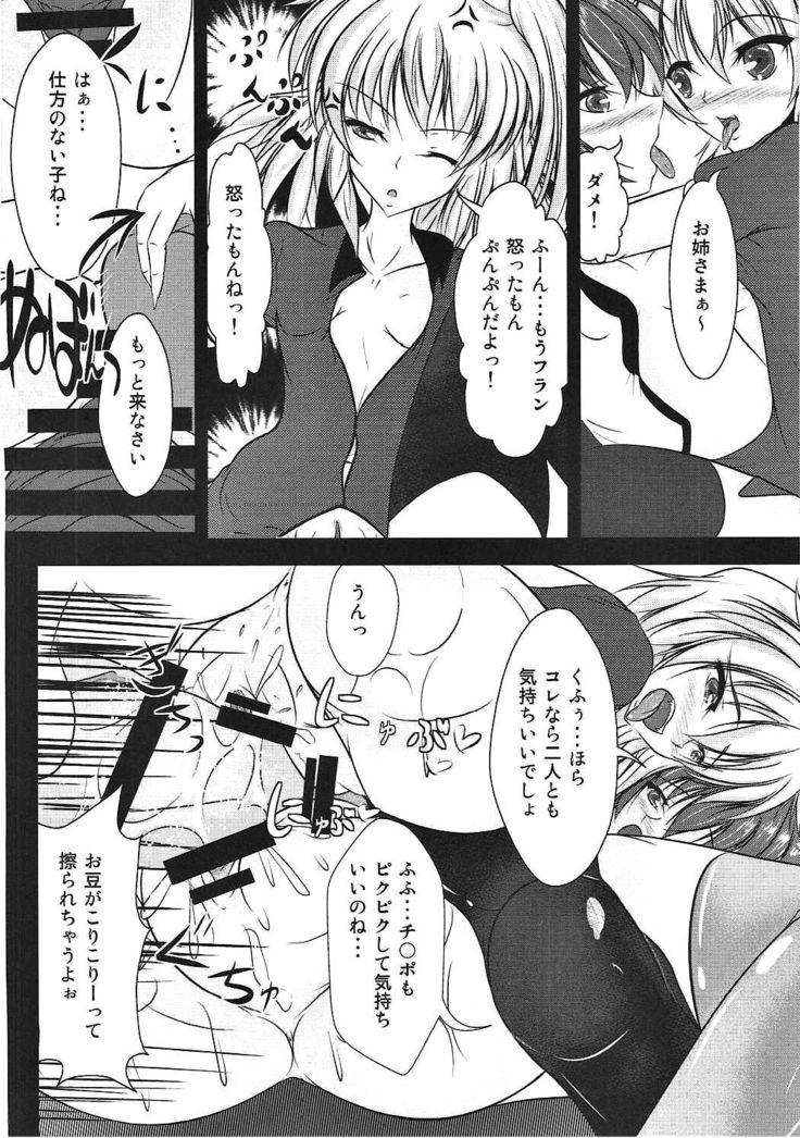 Gensoukyou Seifuuzoku Jijou Koumakan Hen